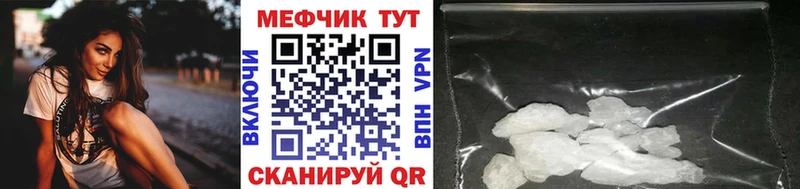 МЯУ-МЯУ кристаллы  Спас-Деменск 
